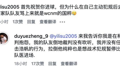 杜月徵社媒回应与刘浩帆的冲突：我没有任何攻击浩帆的行为